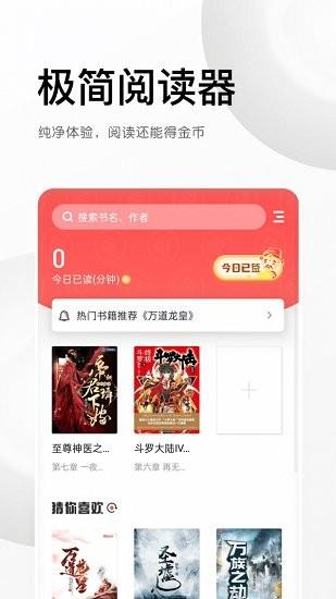 有读免费小说  v1.0.7图2