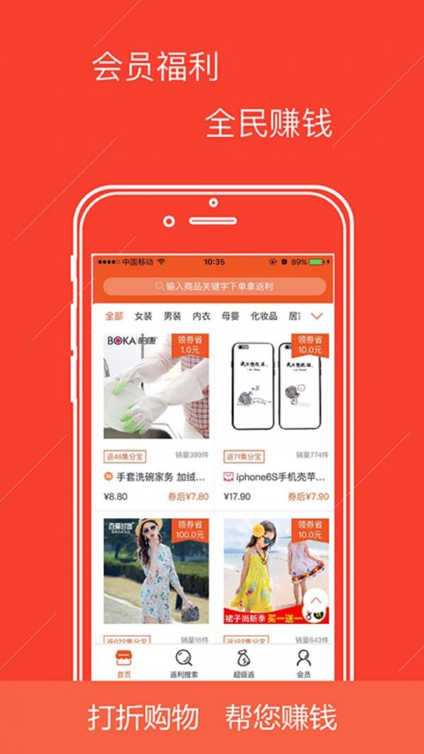 打折购物  v1.7.1图2