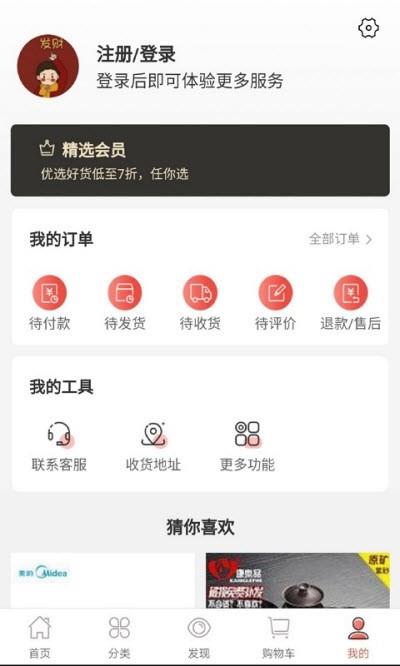 拾拾惠  v0.0.3图4