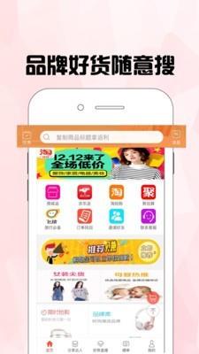 划算呗  v2.6.0图2