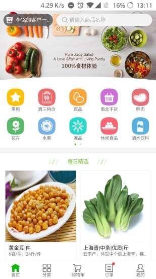 麦麦商城  v1.0.1.7图1