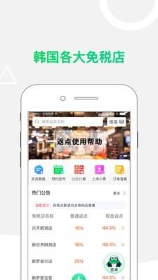 小蛙免税店  v3.0图1