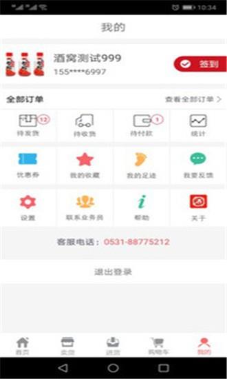 酒窝  v1.4.3图3