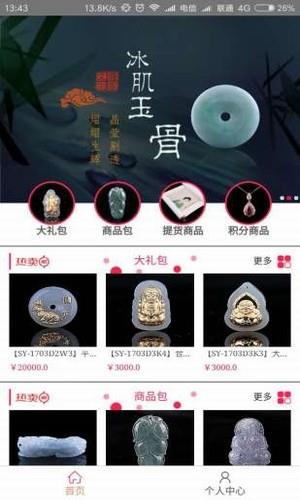 中艺优美商城  v1.2.5图3