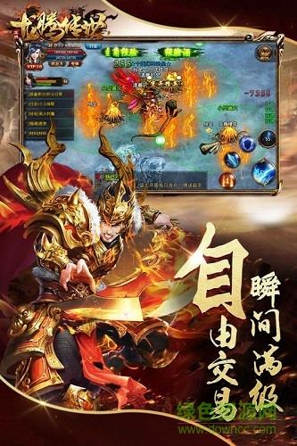 龙腾传世吴孟达代言版  v3.49图2