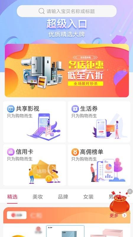 券库  v1.1.4图3