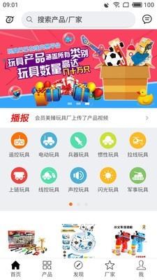 玩具巴巴  v1.7.3图2