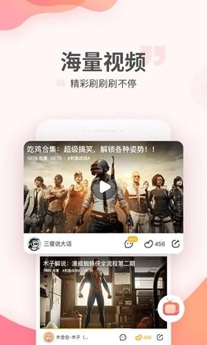 4399游拍  v3.8.3.7图3