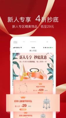 金有金商城  v2.0.1图1