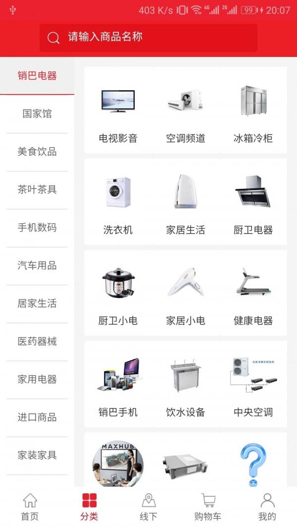 凤凰商城  v3.0图4