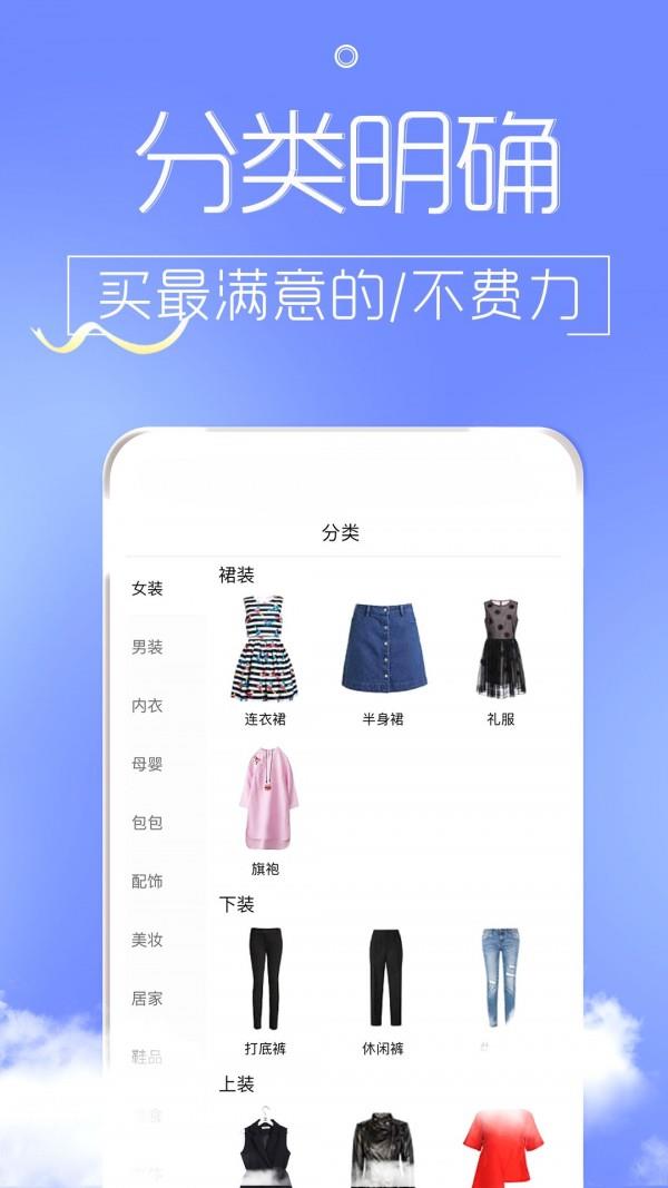 淘便宜  v2.1.8图2