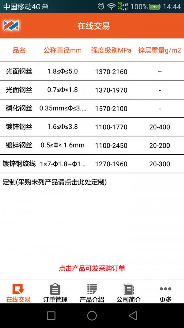 鹤山恒基  v1.0.9图2