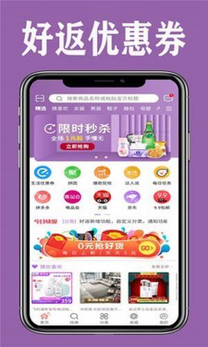 好返  v1.2.0图4