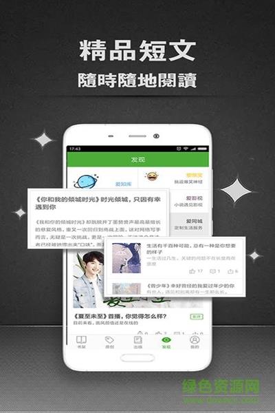 小说快递  v5.11.2.08图3