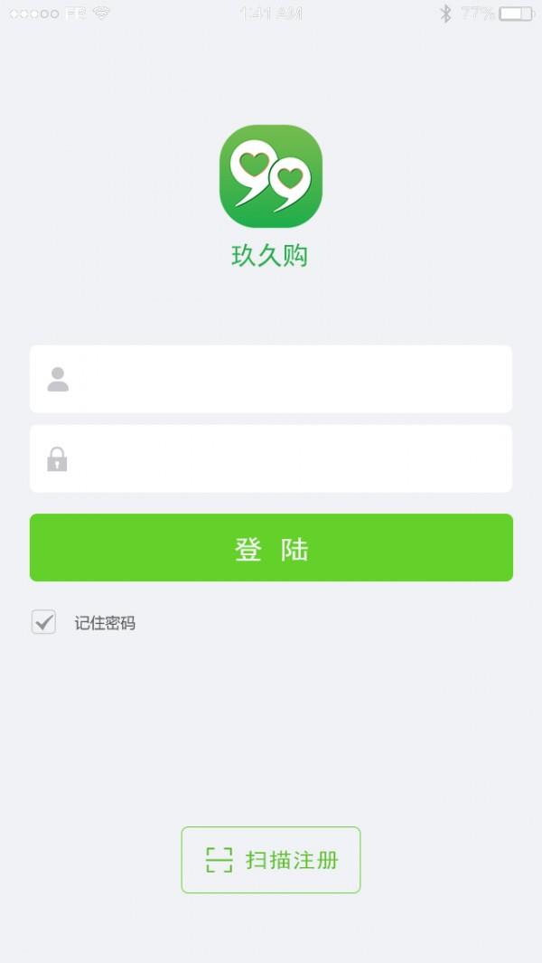 玖久购  v1.6.2图1