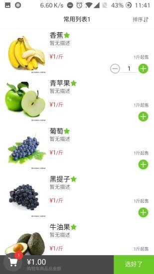 麦麦商城  v1.0.1.7图5