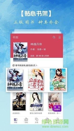 离线小说  v3.8.3.2043图4