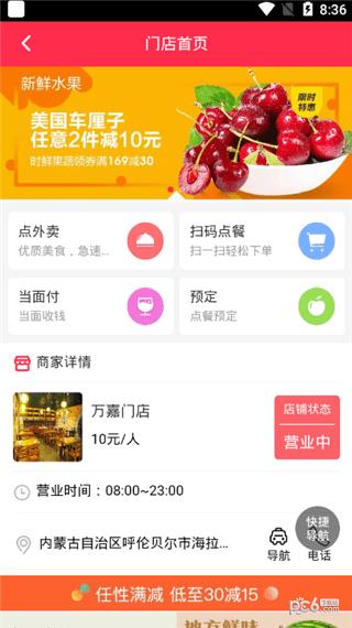 万嘉网  v2.0.31图1