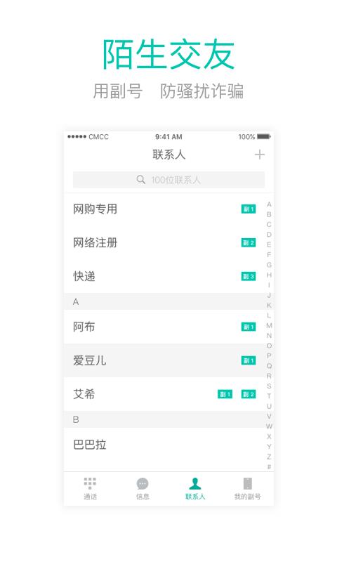 和多号  v4.8.2图2