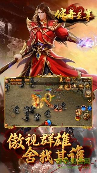 九游版传奇至尊手游  v1.4.5图1