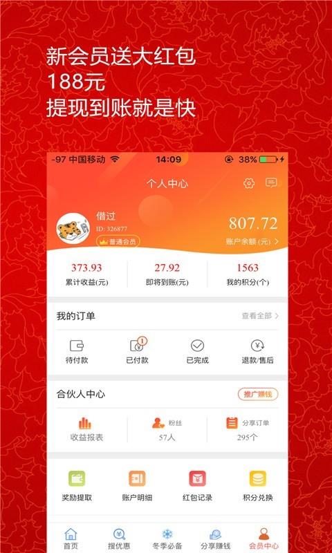 淘助手  v7.4.0图4