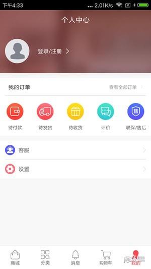 掌中精灵  v1.3.3图3