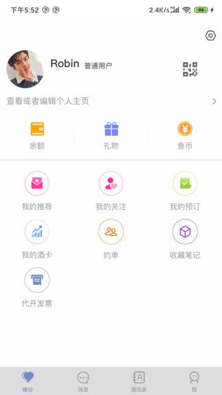 久鱼最新版  v1.5.1图4