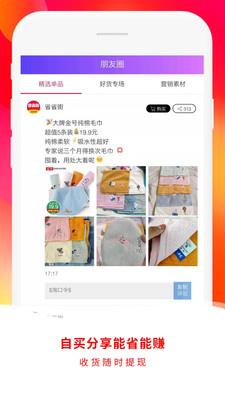 省省街  v1.0.7图2