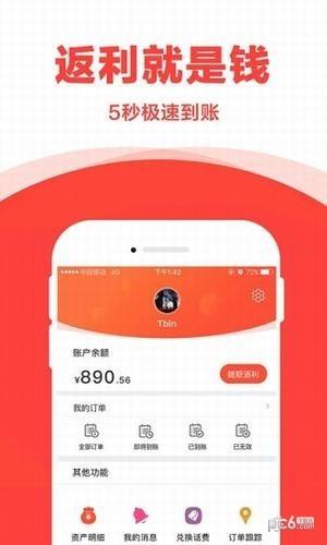 宝贝折  v1.1.0图2