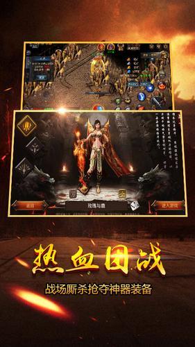 这就是传奇欧美  v1.3图4