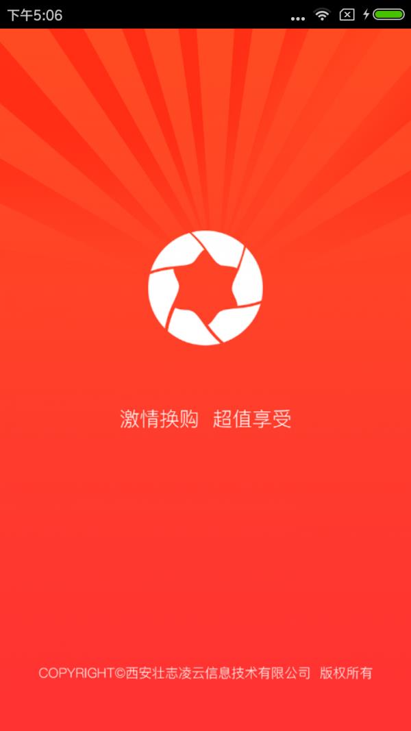 积分圈  v2.3.2图1