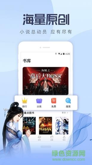 小说总动员  v1.1.1图2