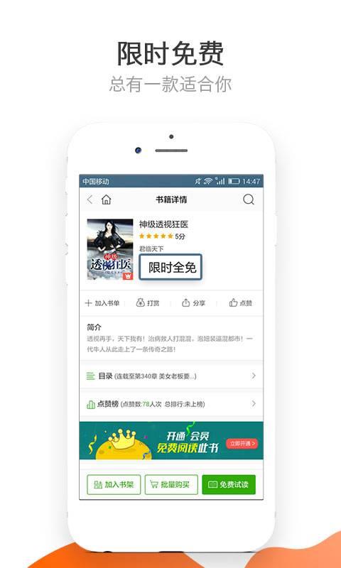 爱看阅读小说大全App  v5.10.2.6图2