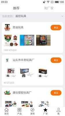 玩具巴巴  v1.7.3图4