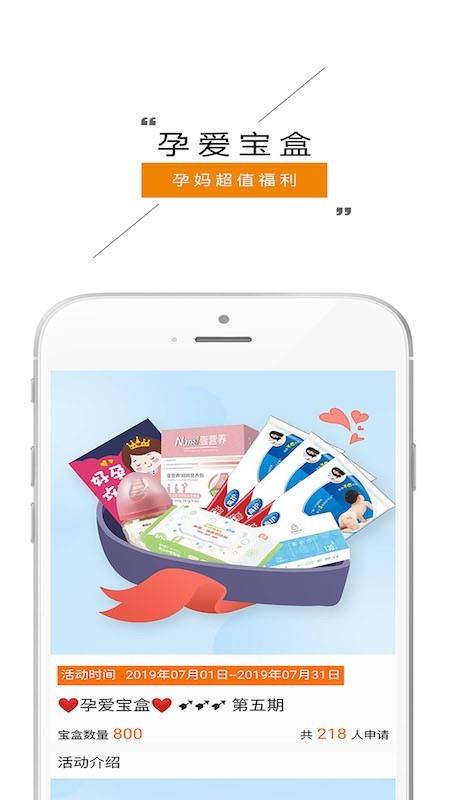 宝莲灯母婴  v2.4.8图3