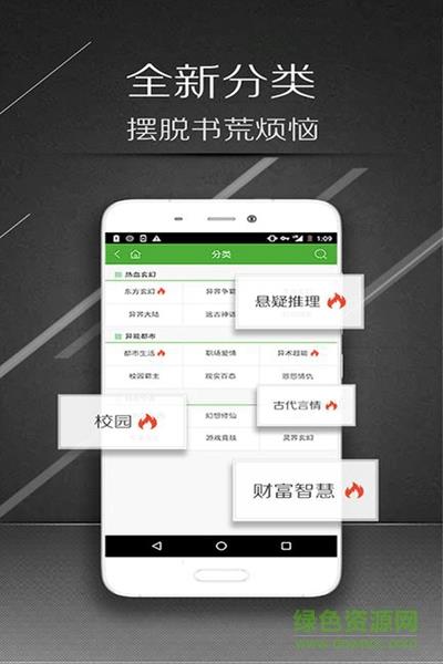 小说快递  v5.11.2.08图2