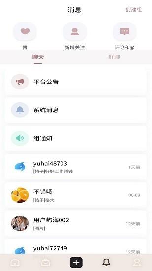 屿海最新版  v1.2.5图2