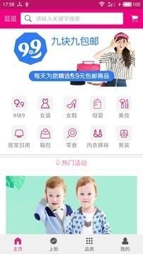 逛逛优品  v2.0.7图2