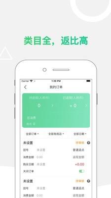 小蛙免税店  v3.0图3