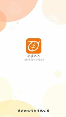 玩具巴巴  v1.7.3图1