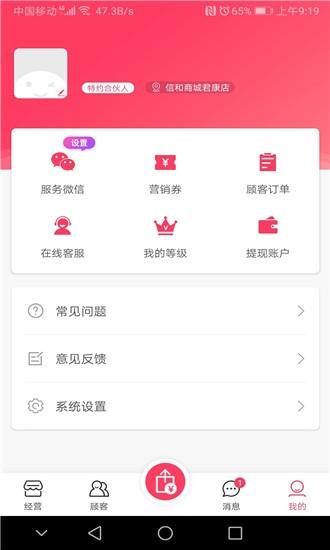 信和导购  v1.0.5图2