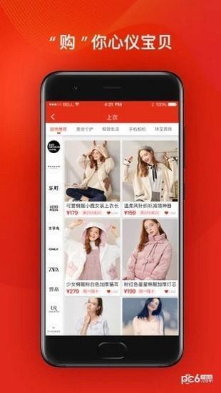 汇点购  v2.1图4