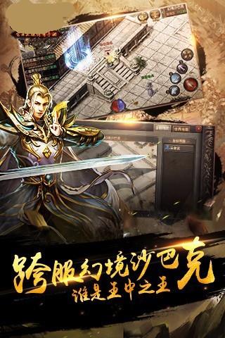 传奇3手机版  v3.3.15图1