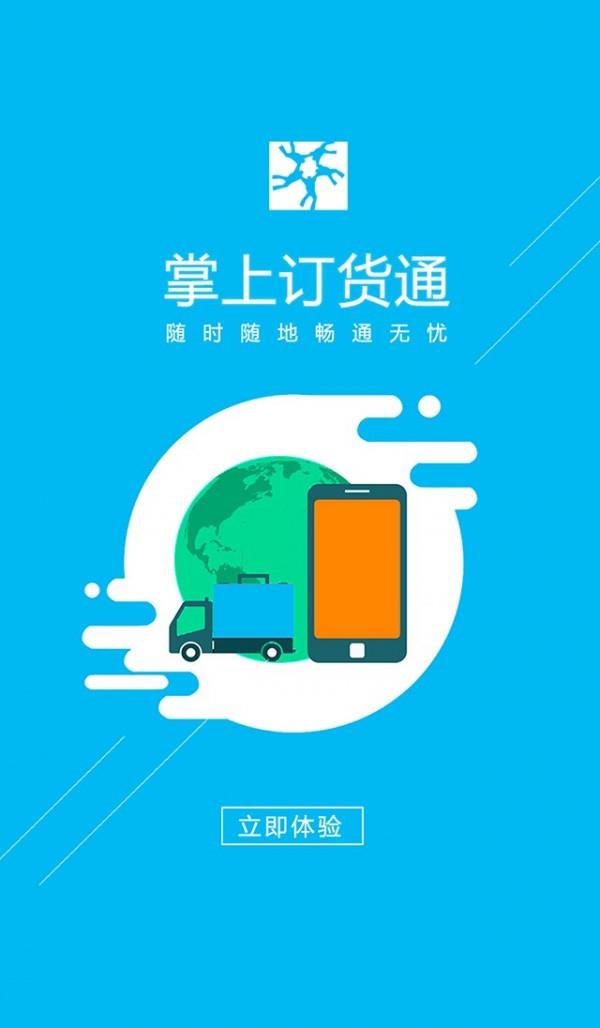 未来万家  v70.06.0159图1