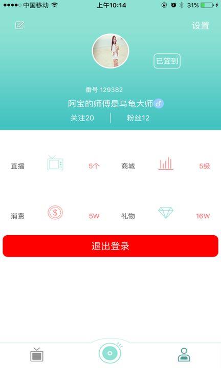 动静直播  v1.1.0图2