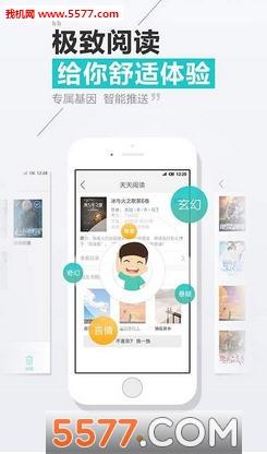 天天阅读最新版  v图4