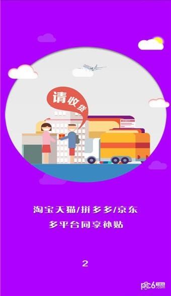 老淘客  v1.6.4图2