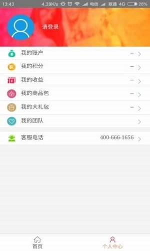 中艺优美商城  v1.2.5图2