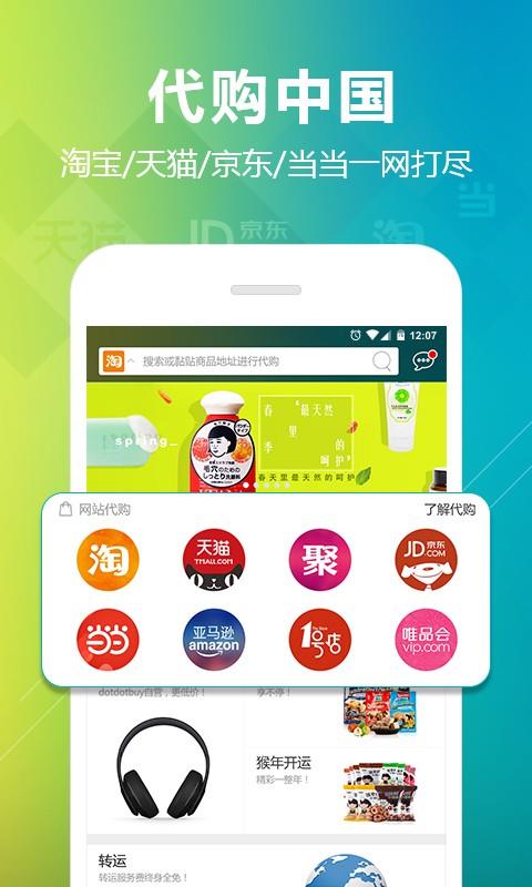 dotdotbuy  v5.6.0图1