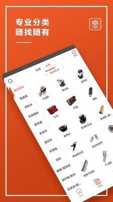 掌窝工程机械  v4.9图2